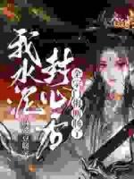 女配重生，拒做情深傀儡