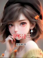 事不過三
