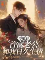 丈夫把我當(dāng)朱砂痣替身，我轉(zhuǎn)身離婚