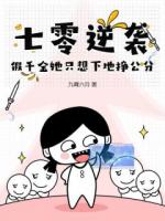 七零逆襲，假千金她只想下地掙公分