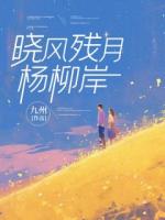 顧晏禮柳清歡蘇曼青