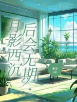 傅今棠陳暨白