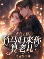 我和男友有個(gè)約定如果哪天誰先拖累