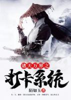 諸天萬界之打卡系統(tǒng)