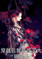 背著9個靈位我一路殺到女帝之位