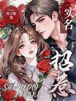實名招惹