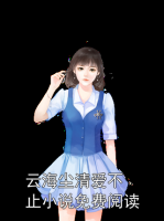 云海塵清愛不止小說免費(fèi)閱讀