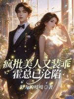 虞念霍三爺