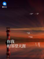 你我相鄰?fù)煅?>
                    <a href=