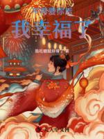 不再愛(ài)你后，我幸福了