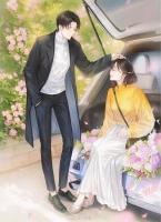 余生，愛你如常