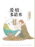愛你難言，覆水難收