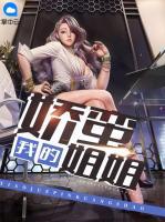 我的嬌蠻姐姐