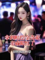 拿到賠償金奇葩親戚眼紅了