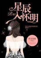 星辰入懷明