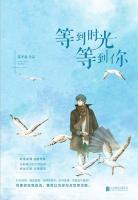 等到時(shí)光等到你