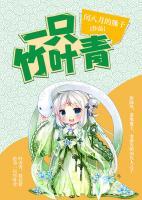 一只竹葉青