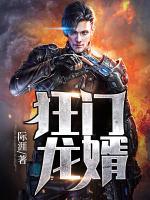 狂門(mén)龍婿