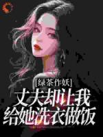 軍婚七年不圓房，她提交離婚申請