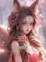 無雙