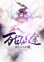 萬(wàn)古仙途