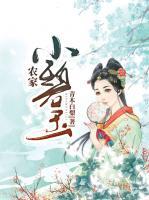 農(nóng)家小碧玉