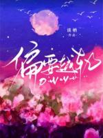 偏要越軌
