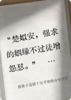 被世子退婚？反手攻略少年將軍