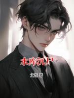 水庫沉尸
