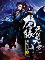 龍?jiān)惩烫煸E