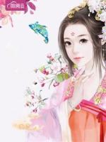 侯門毒妃