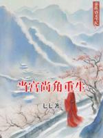 當(dāng)宮尚角重生
