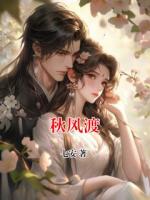 秋風(fēng)渡
