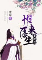 惟愿來生不識君