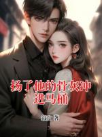 揚了他的骨灰沖進(jìn)馬桶
