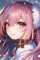 老師我想好了余笙
