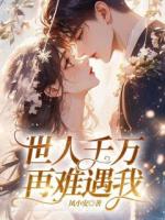 程星河蘇瑾月許嘉年