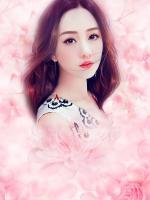嬌妻生猛：總裁，就擒吧
