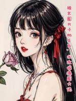 被京圈太子拋棄后，我改嫁港圈大佬