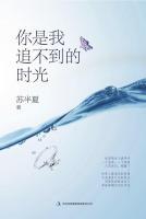 你是我追不到的時(shí)光