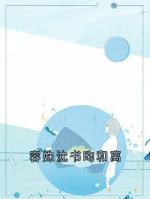 容姝沈書昀和離