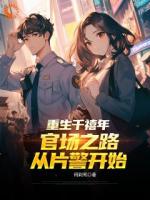 想害我？這一世我有光環(huán)加成
