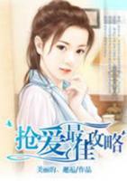 搶愛最佳攻略