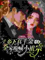 首富太粘人！一腳踹了請(qǐng)問(wèn)有意見(jiàn)嗎