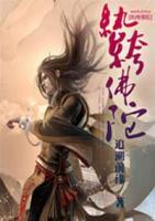 紈绔佛陀