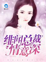 緋聞總裁情意深