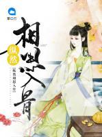 縱然相思入骨