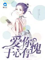 愛你于心有愧