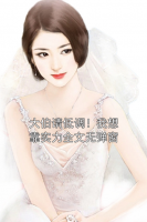 大伯請(qǐng)低調(diào)！我想靠實(shí)力全文無(wú)彈窗