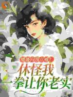 穿越成了小說男主的悲催原配